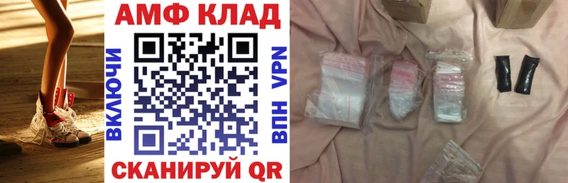 Купить  Сорск  АМФ Розовый 