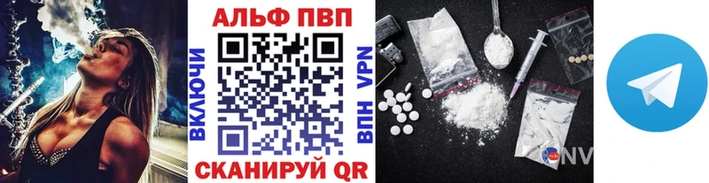 Альфа ПВП кристаллы  Купить где  Сорск 