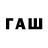 Codein напиток Lean (лин) Asif Talib