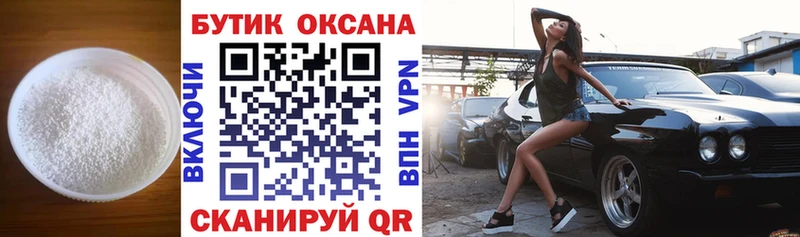 Купить  Сорск  Бутират Butirat 