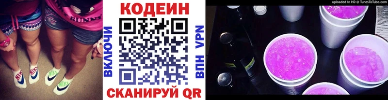Купить закладки  Сорск  Codein напиток Lean (лин) 