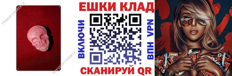 Ecstasy 280 MDMA  Купить  Сорск 