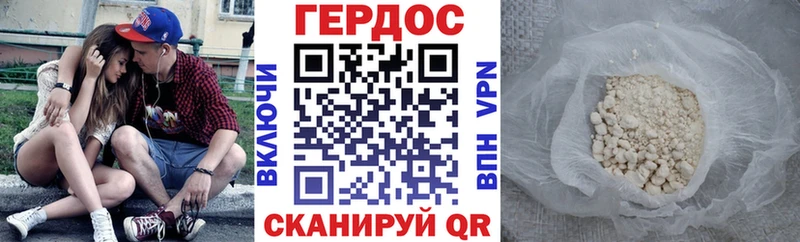Героин Heroin  Купить где  Сорск 