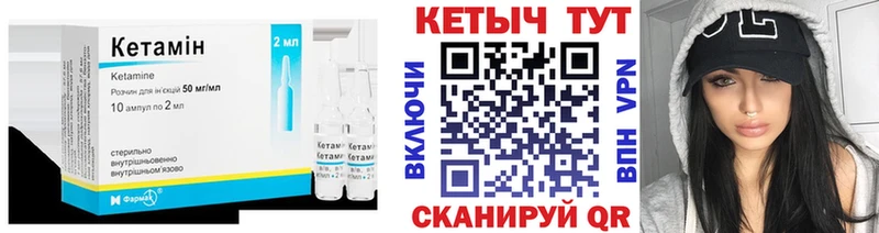 КЕТАМИН ketamine  Купить где  Сорск 