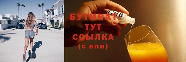 бутират Армянск