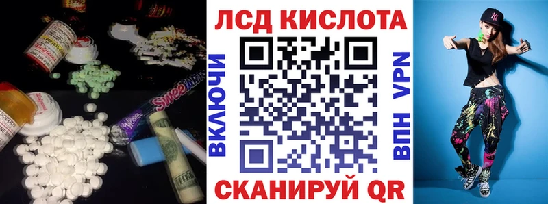 ЛСД экстази кислота  Купить закладки  Сорск 