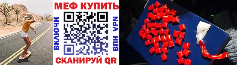 МЯУ-МЯУ мяу мяу  Купить закладки  Сорск 