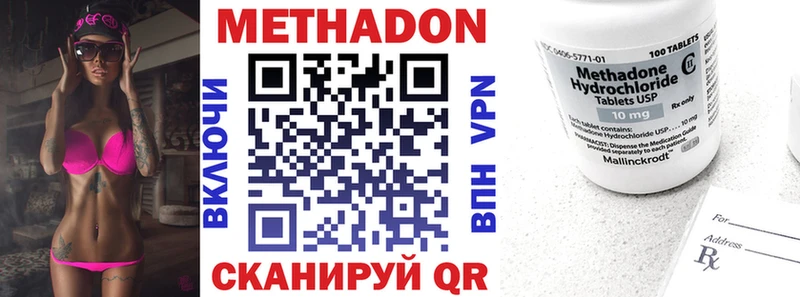 МЕТАДОН кристалл  Купить где  Сорск 